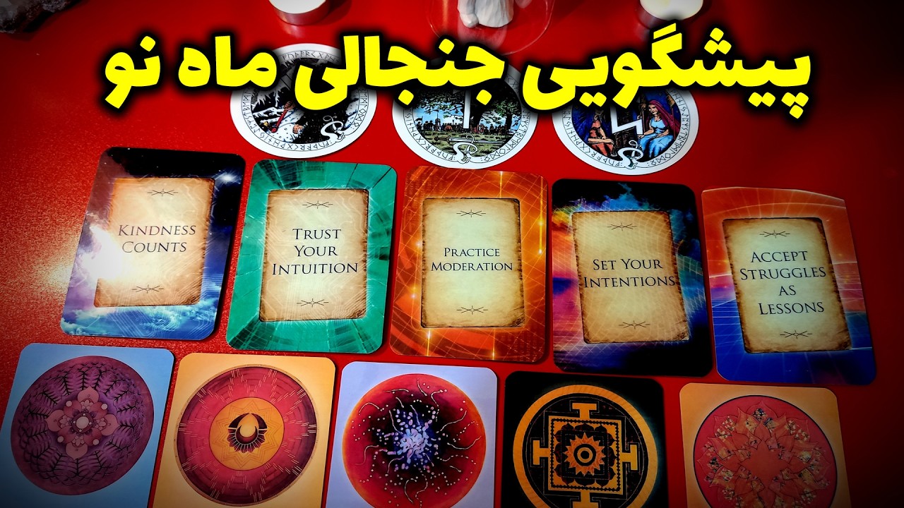 فال نسرین - پیشگویی جنجالی ماه نو
