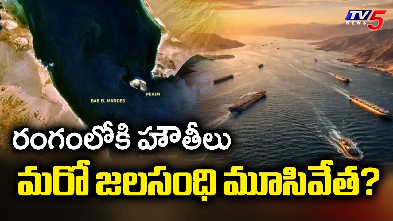 Iran War Updates : Houthis Looks to Close Bab El Mandeb Strait | Middle East Conflict | TV5 News