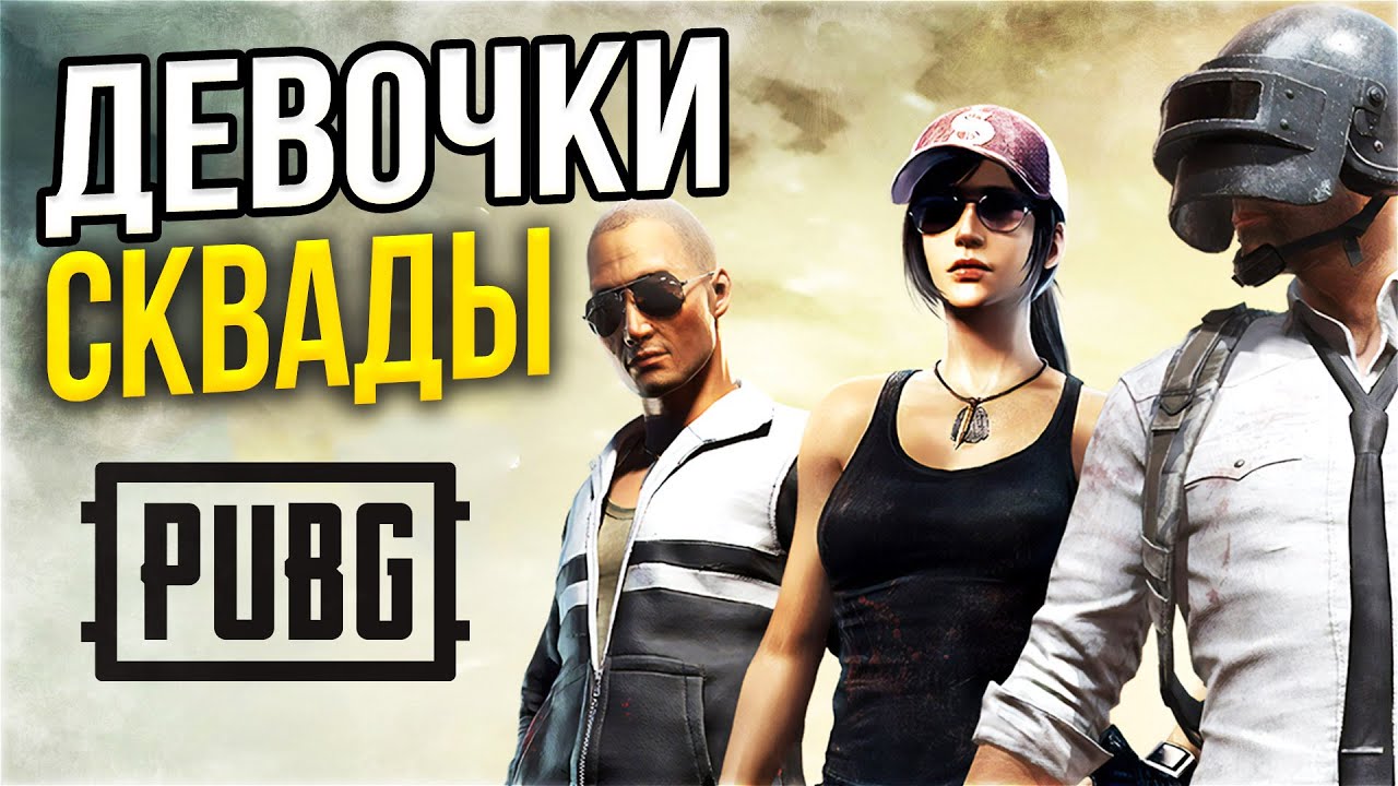 СГОРЕЛ МОНИТОР, ЧТО ДЕЛАТЬ - PUBG СТРИМ LEGA PLAY