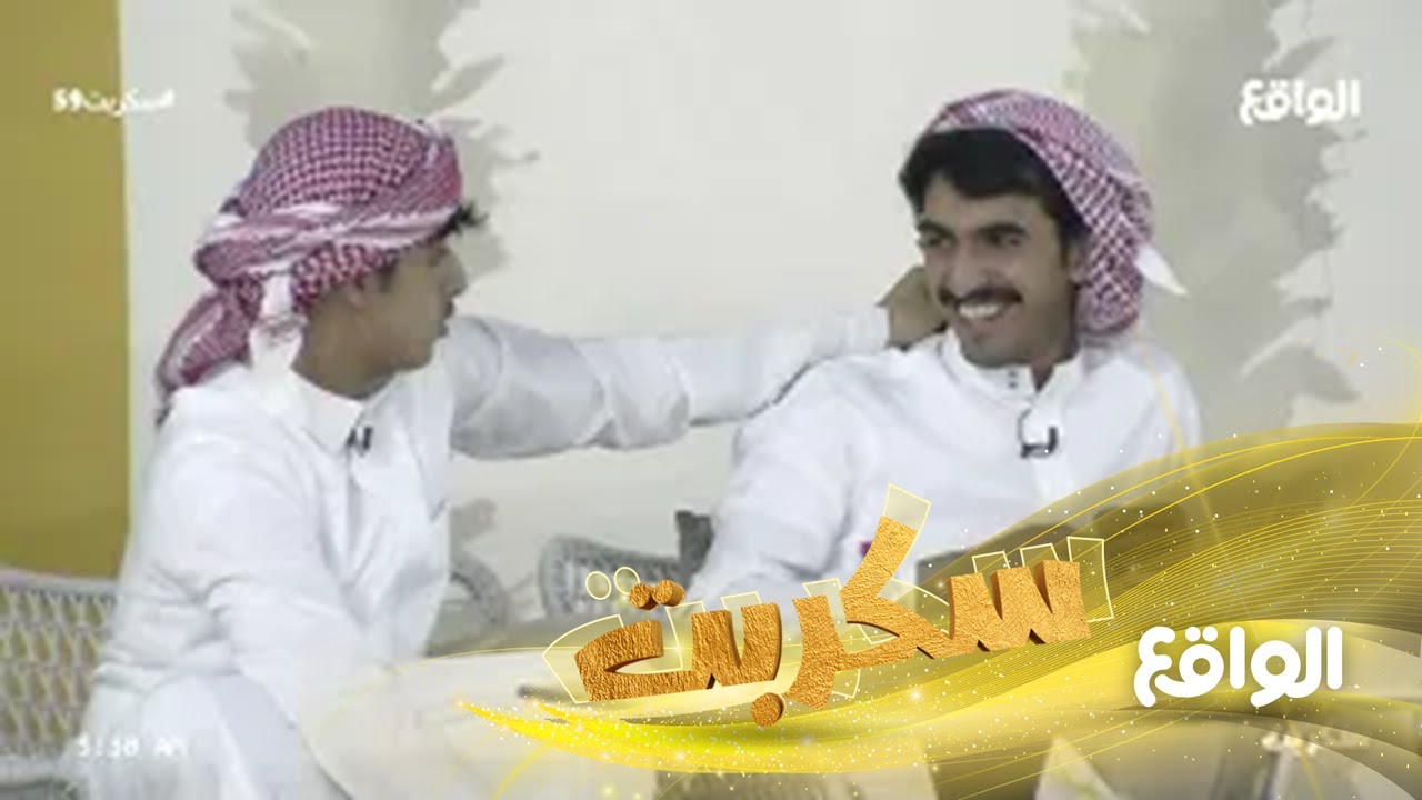 جلسة صباحية | حاتم، الاسلمي، ريان، الاكلبي، سلطان، زايد، سيف (سكربت59)