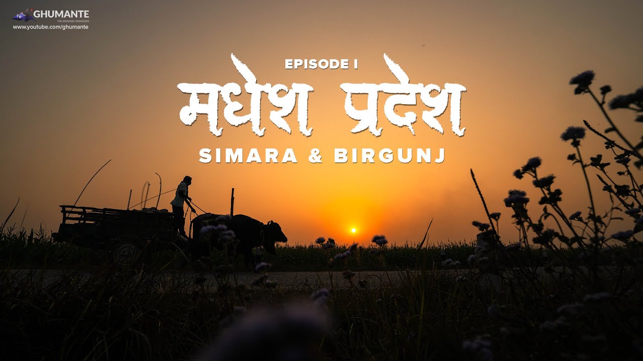 Madhesh Pradesh Series, Episode I - Simara and BIRGUNJ