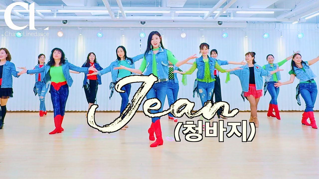 [월요초중급] Jean (청바지) Linedance | 청바지 라인댄스 | 초중급라인댄스 | 챔프라인댄스 | 선릉역7번출구 010 8833 4921