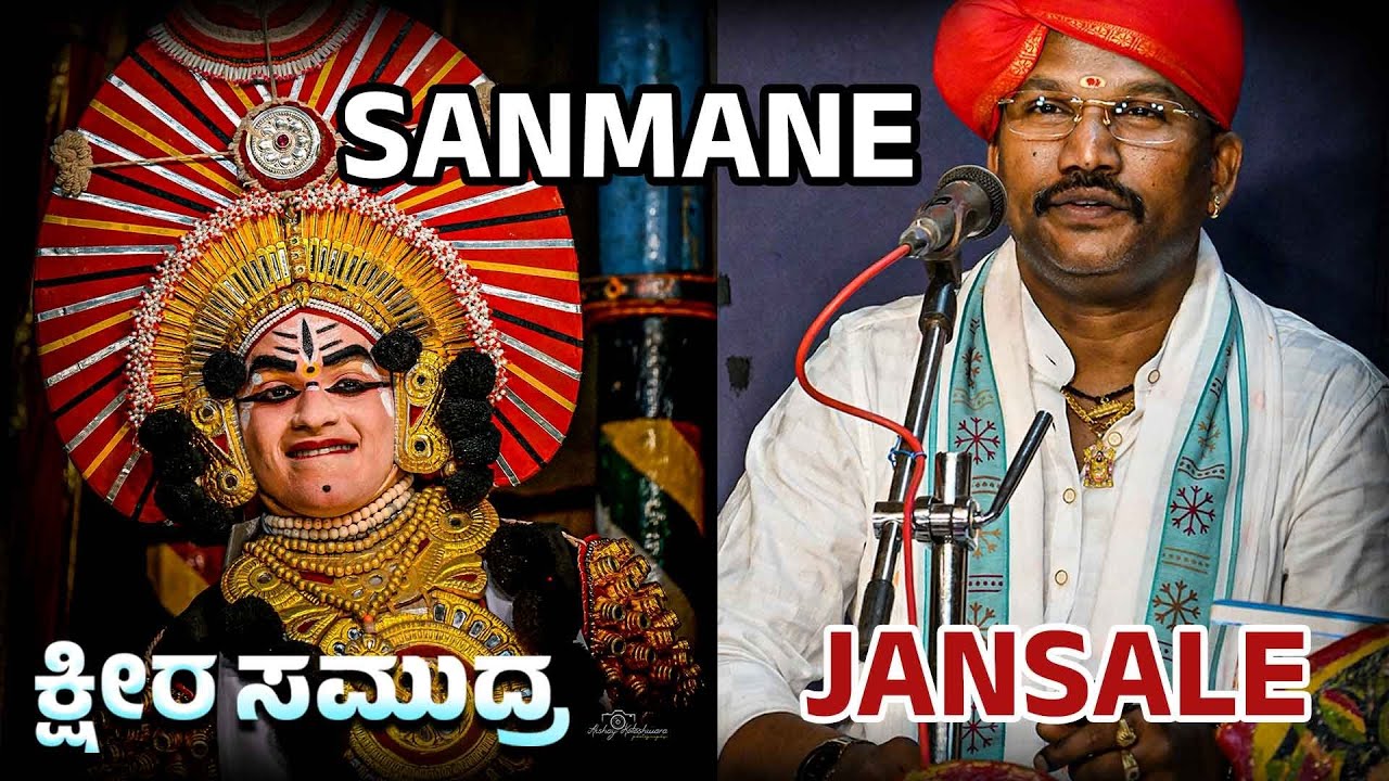 ಜನ್ಸಾಲೆ ಪದ್ಯ🔥ಪವನ್ ಕುಮಾರ್ ಸಾಣ್ಮನೆ 👌💥ಕ್ಷೀರ ಸಮುದ್ರ - ಸುಜನ್ ಹಾಲಾಡಿ - ಸುನೀಲ್ ಭಂಡಾರಿ ಕಡತೋಕ😍👌 #perdurumela