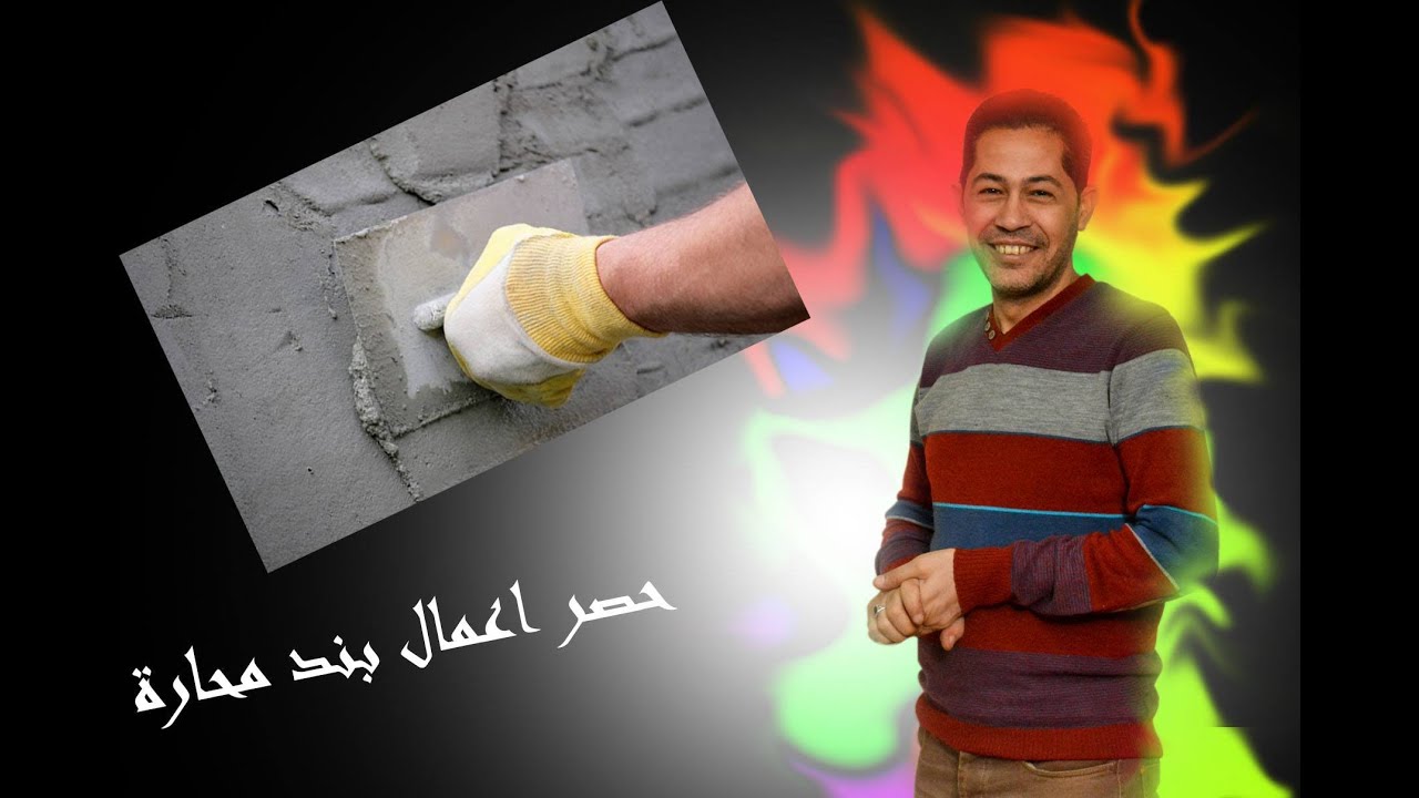 حصر اعمال محاره بطريقة سهله