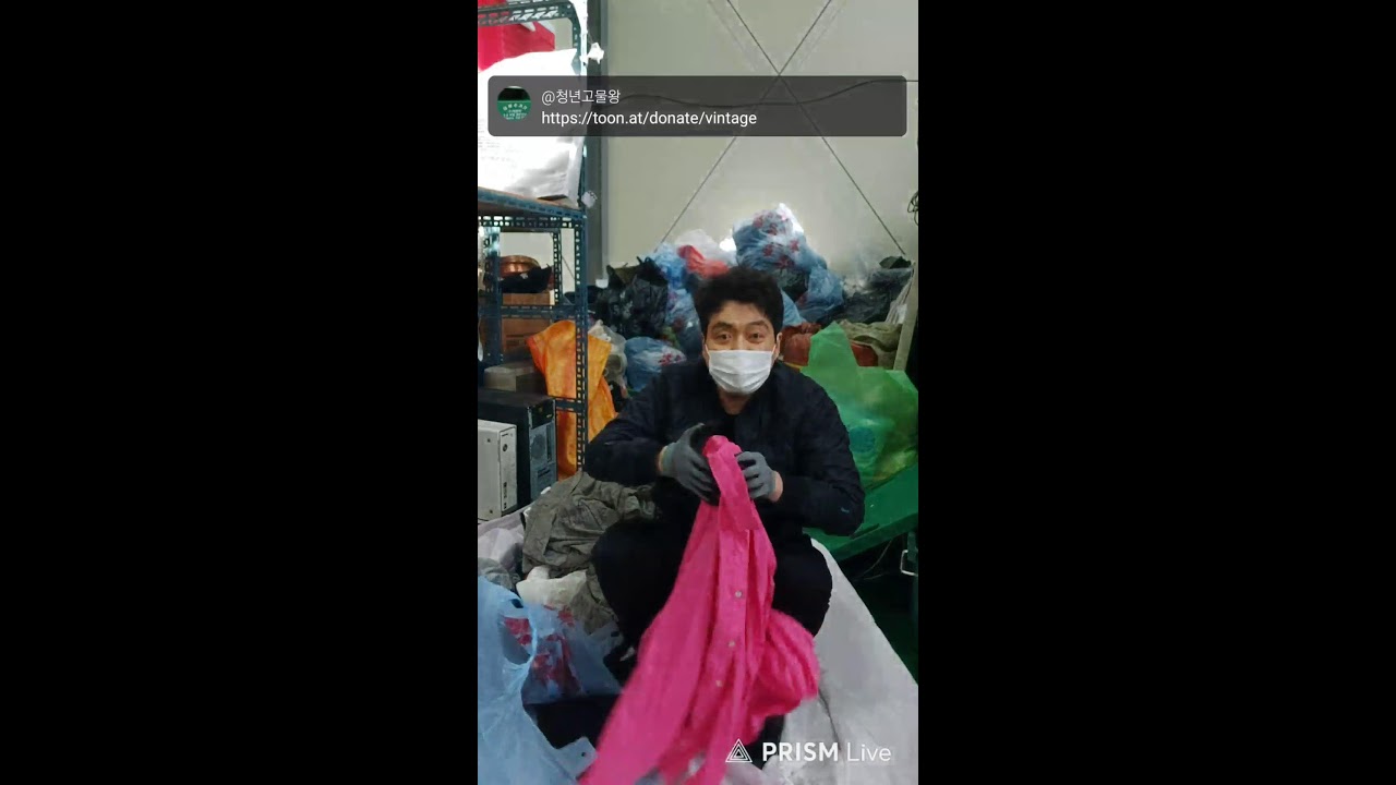헌옷집하장 헌옷분류작업