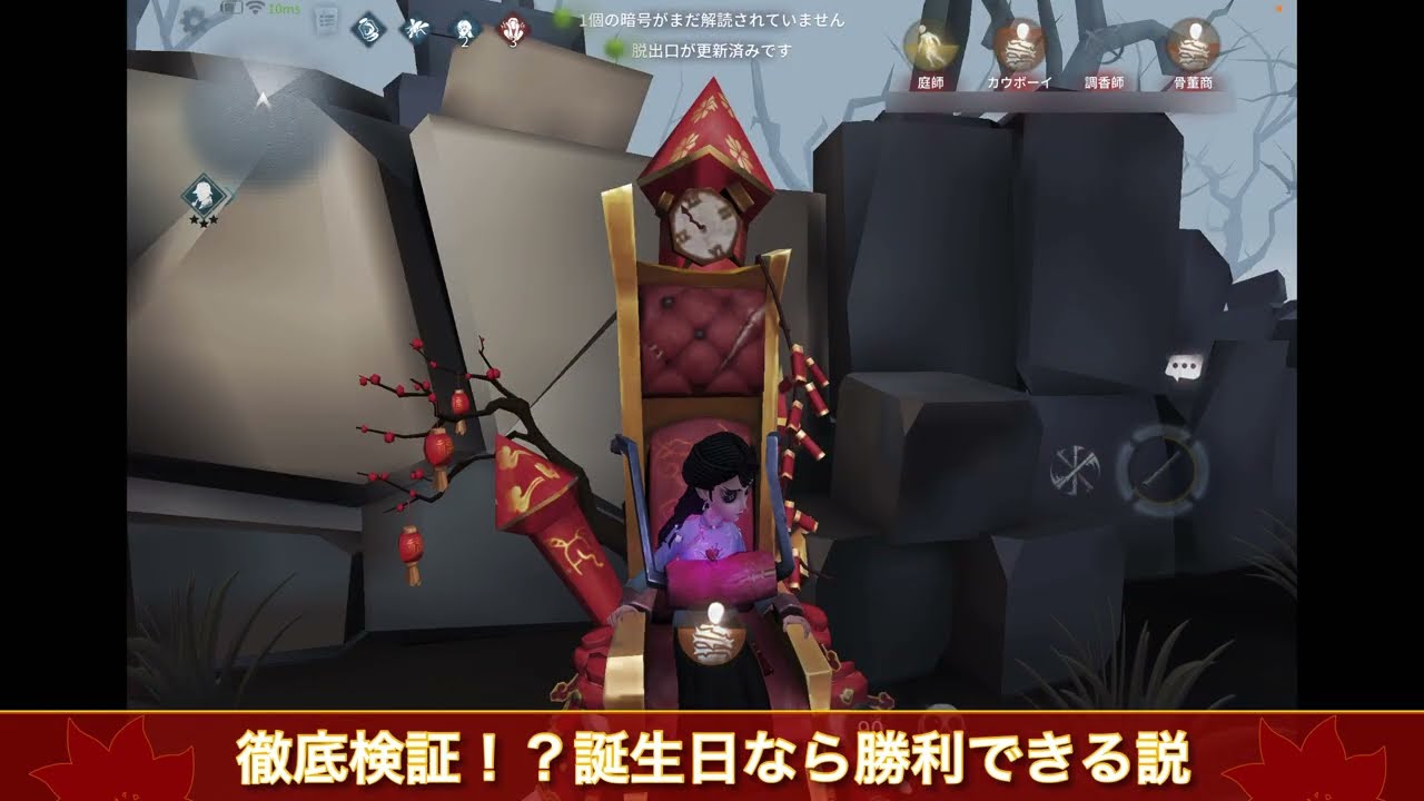 第五人格/絶対に勝つ方法試した対戦動画