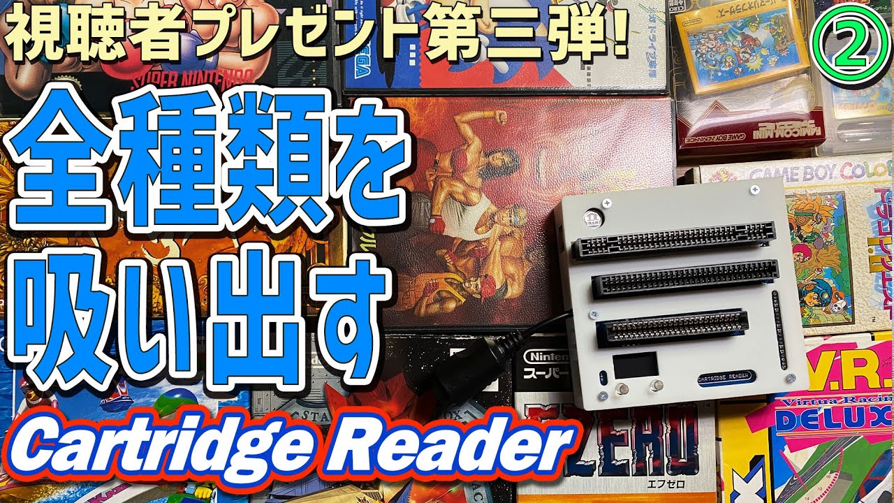 【2】cartridge readerでゲームを吸します「メガドライブ スーパー32x ゲームボーイ ゲームボーイカラー ゲームボーイアドバンスを吸い出します」カートリッジリーダー sanni