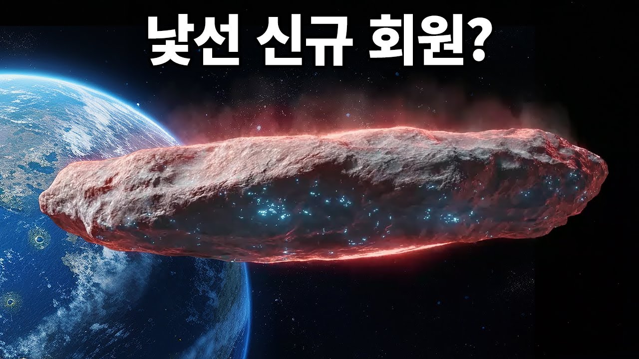 우주의 이 기이한 암석이 행성 9을 지울 수 있다