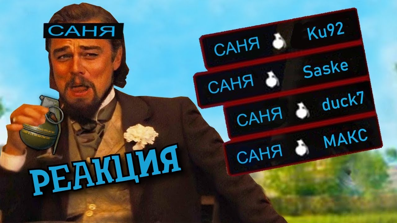 РЕАКЦИЯ НА gamewadafaq | Лютые приколы в играх | WDF 205 | ХЕЛИКОПТЕР