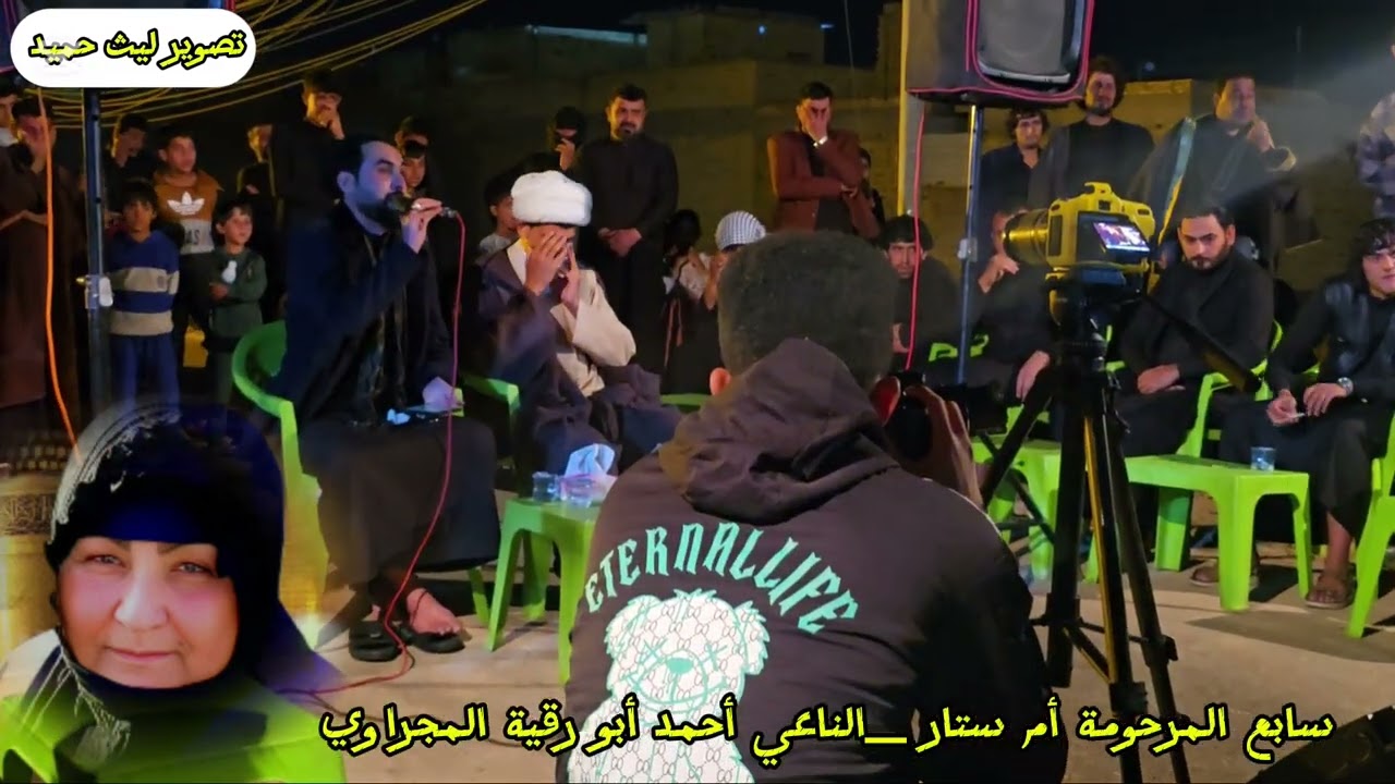 سابع المرحومة أم ستار / الناعي أحمد أبو رقية المجراوي