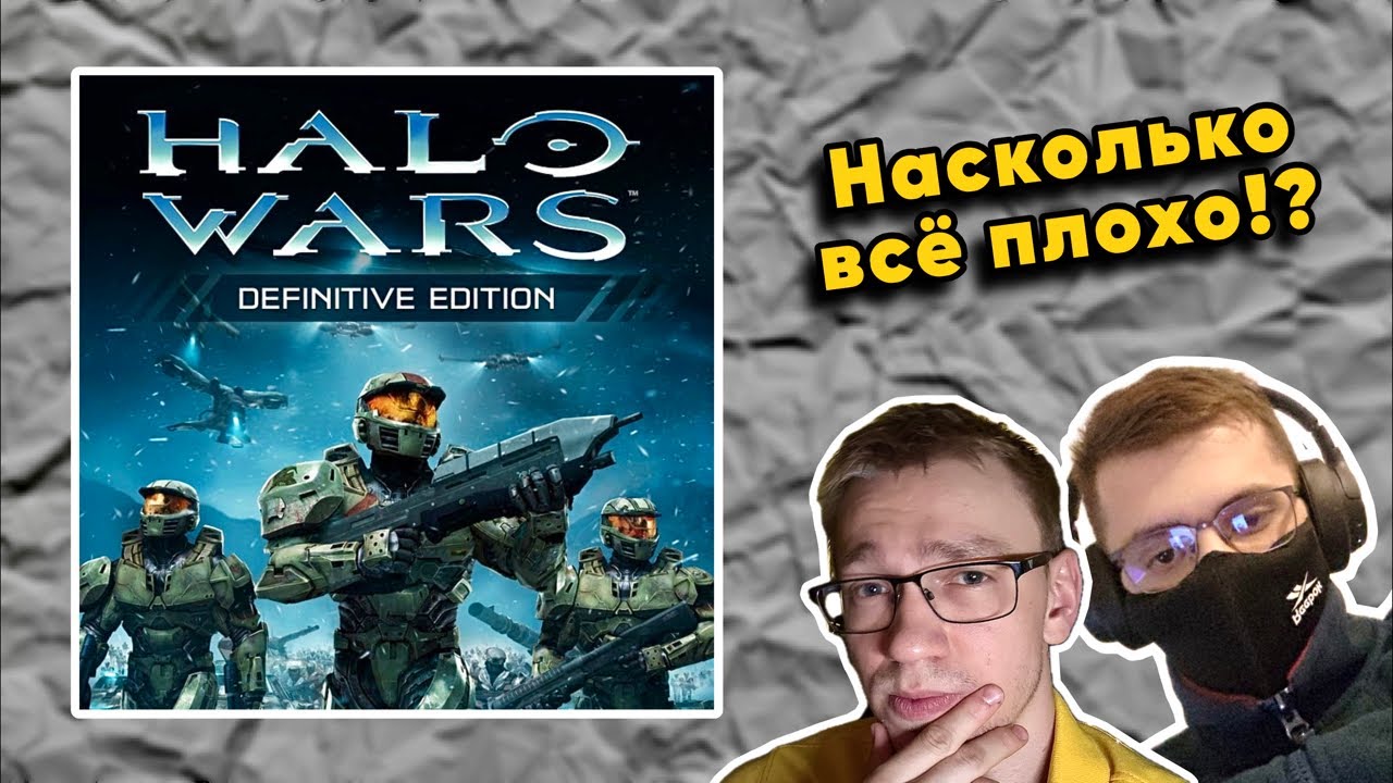 ВЫПУСК #2: 🔴🎮 Вместе Проходим HALO Wars [Definitive Edition] (2017)