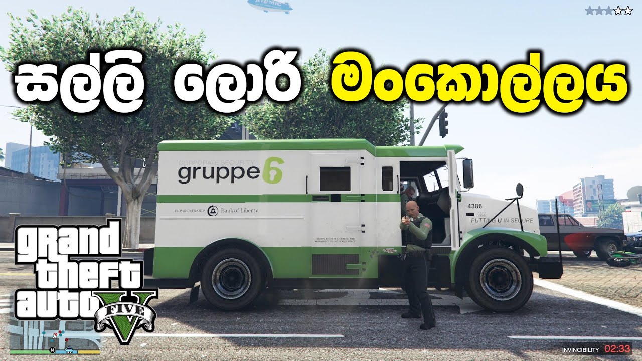 සල්ලි ලොරි මංකොල්ලය | GTA V Sinhala Gameplay