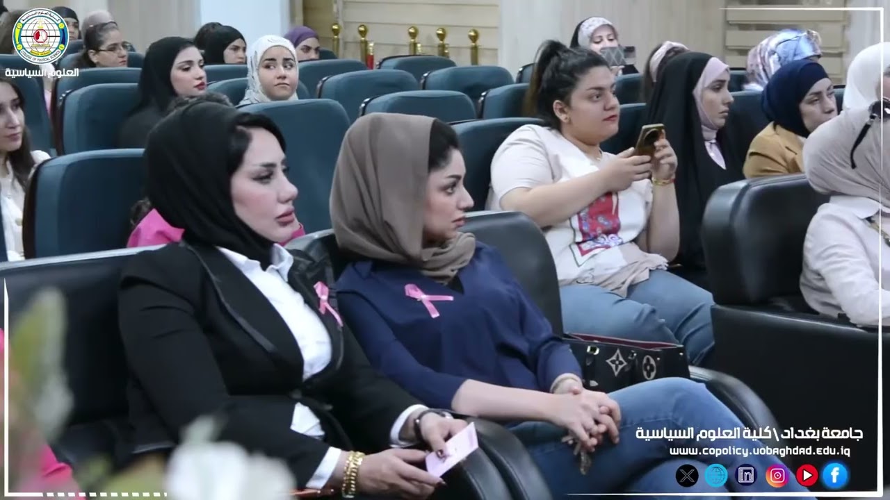 معًا لدعم الصحة والوعي مهرجان “نحن نهتم” في كلية العلوم السياسية