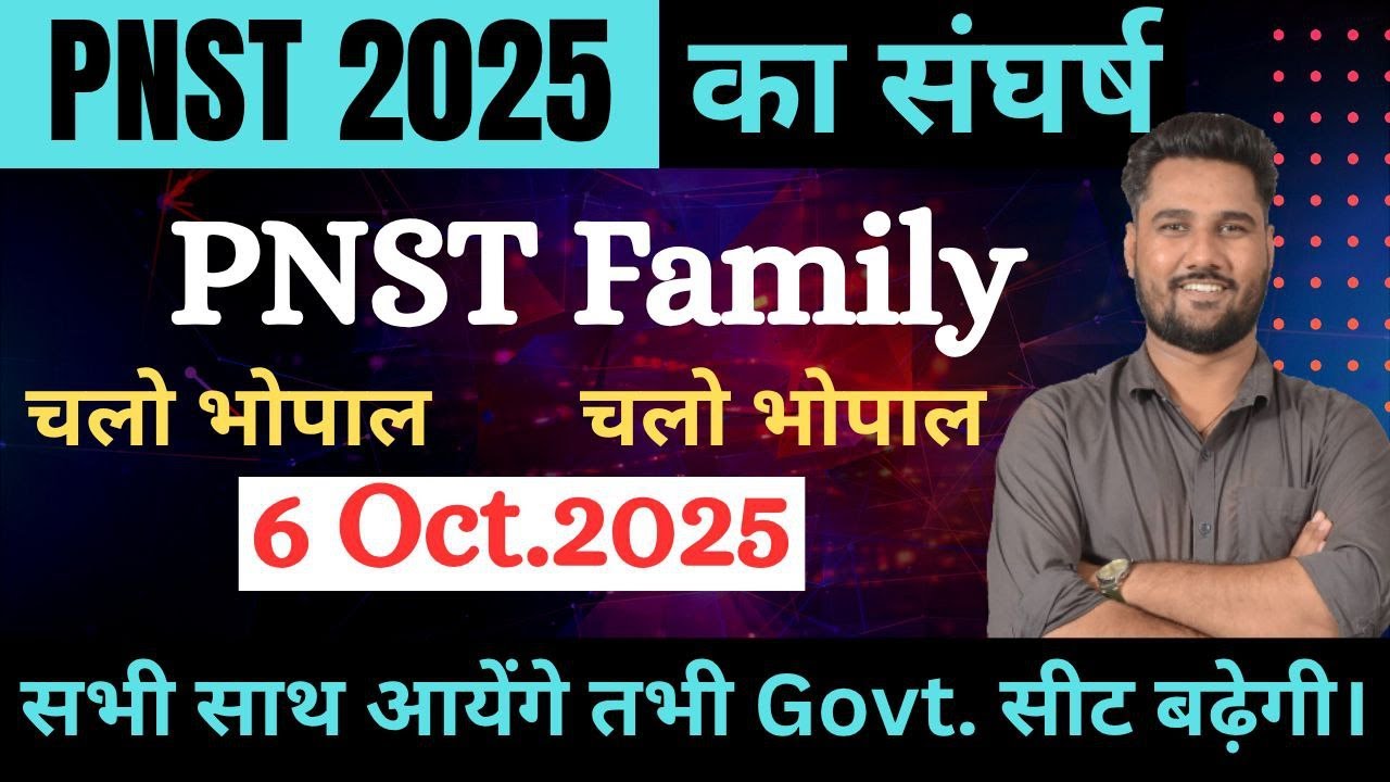STRUGGLE FOR INCREASE IN PNST 2025 SEATS||  #pnst2026 #shikshamedico