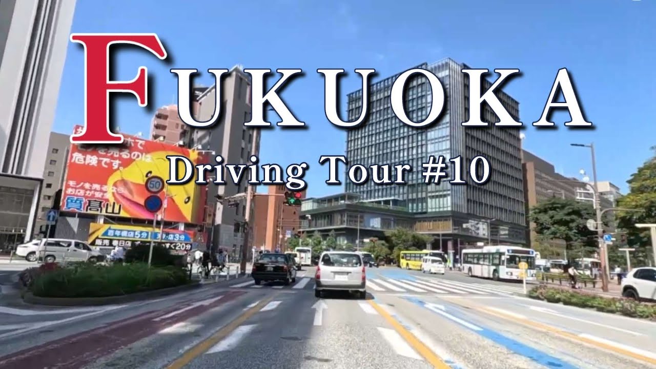 #10【2023福岡ドライブ】博多駅→住吉→薬院→桜坂→六本松→別府→荒江→原→小田部 /Fukuoka city drive