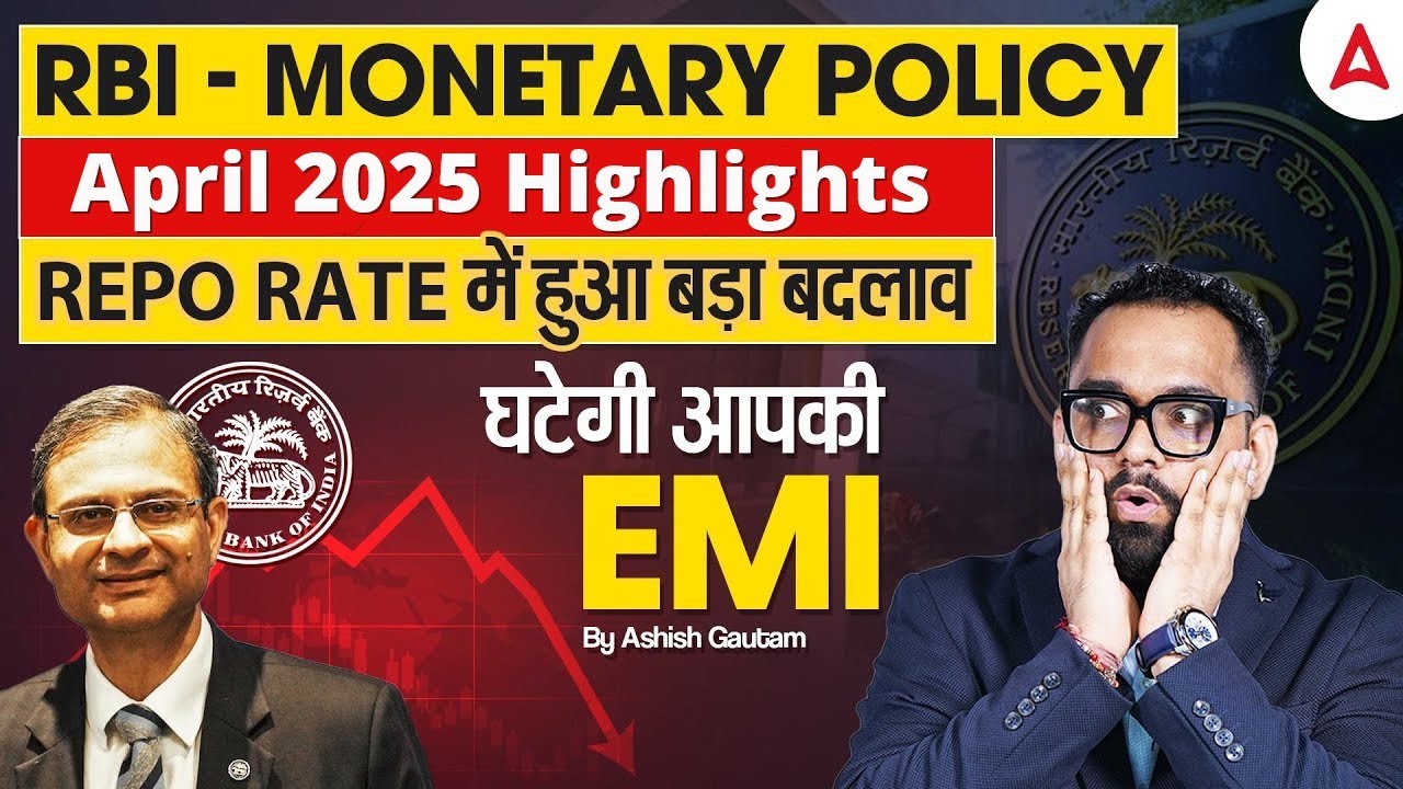 RBI Monetary Policy 2025 | April 2025 Highlights | Repo Rate | Monetary Policy Of RBI Ashish Gautam