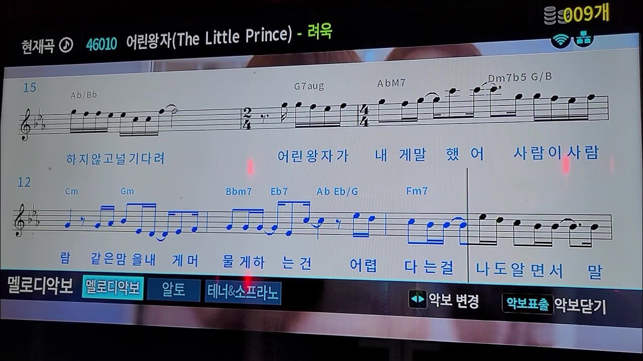 려욱-어린왕자 노래방 커버 [HYUK TUBE]