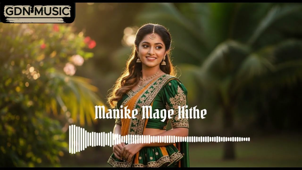 🔥 Manike Mage Hithe – EDM Cover Remix 🔥