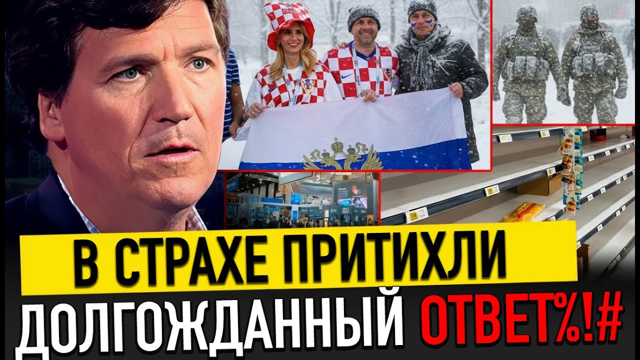 ИНОСТРАНЦЫ В ШОКЕ ОТ СОБСТВЕННЫХ САНКЦИЙ И ЕДУТ В РОССИЮ А РУССКИЕ ИМ ОТВЕТИЛИ