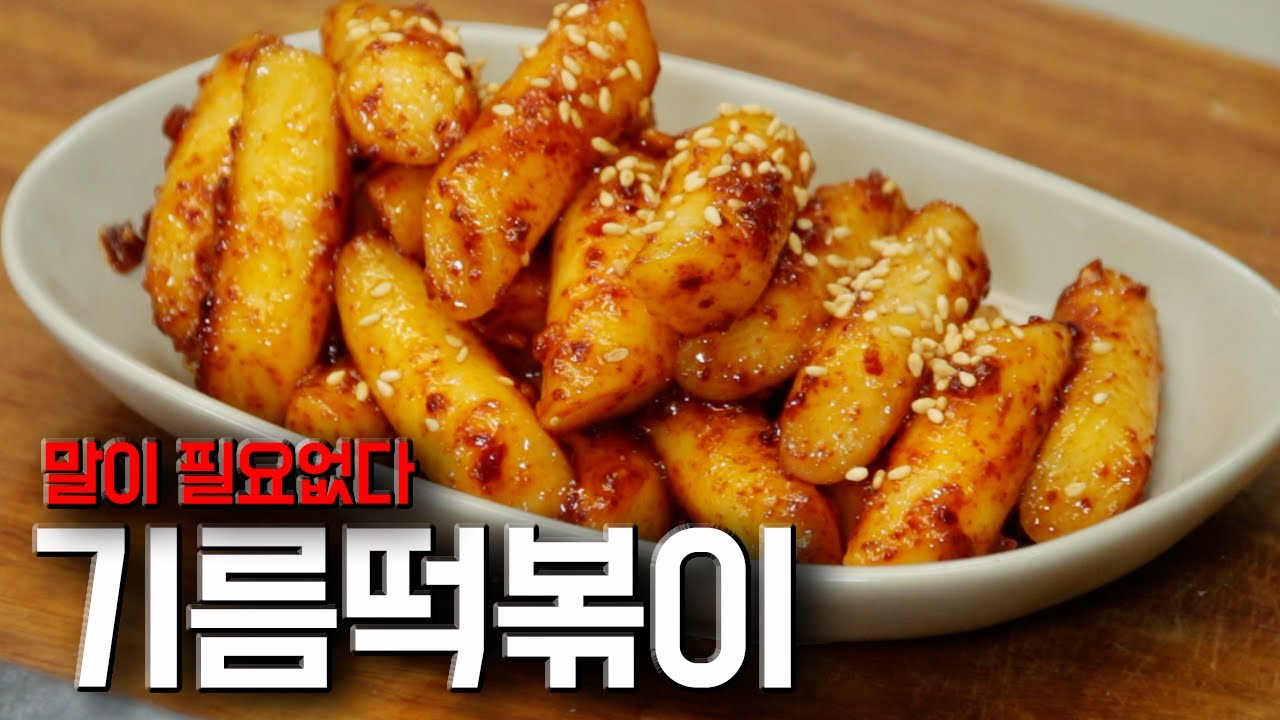 통인시장 기름떡볶이 드셔보셨어요?