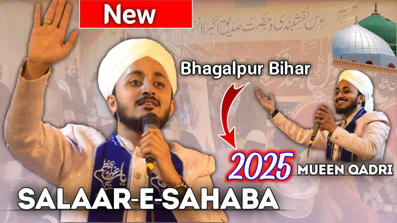 New Salar e Sahaba | Mueen Qadri Bangalore | Urs-e-Naqshbandi Wa Hazrat Siddique-e-Akbar Conference