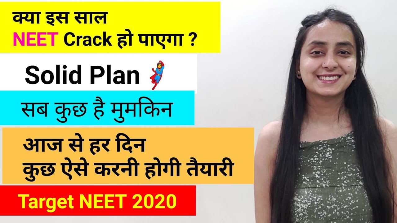 Crack NEET 2020 in 1 Month | Solid Plan | Motivation