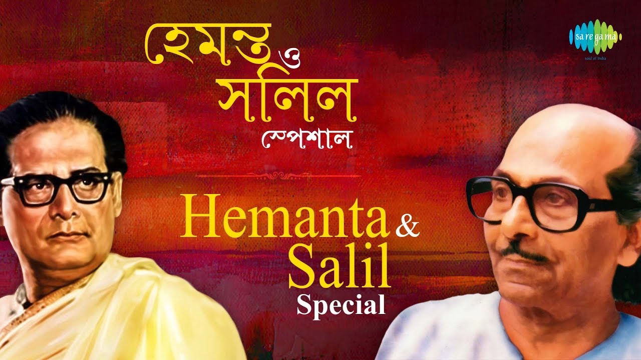 Weekend Classics Radio Show | Hemanta & Salil Chowdhury Special | Kichhu Galpo, Kichhu Gaan| Rj Dev