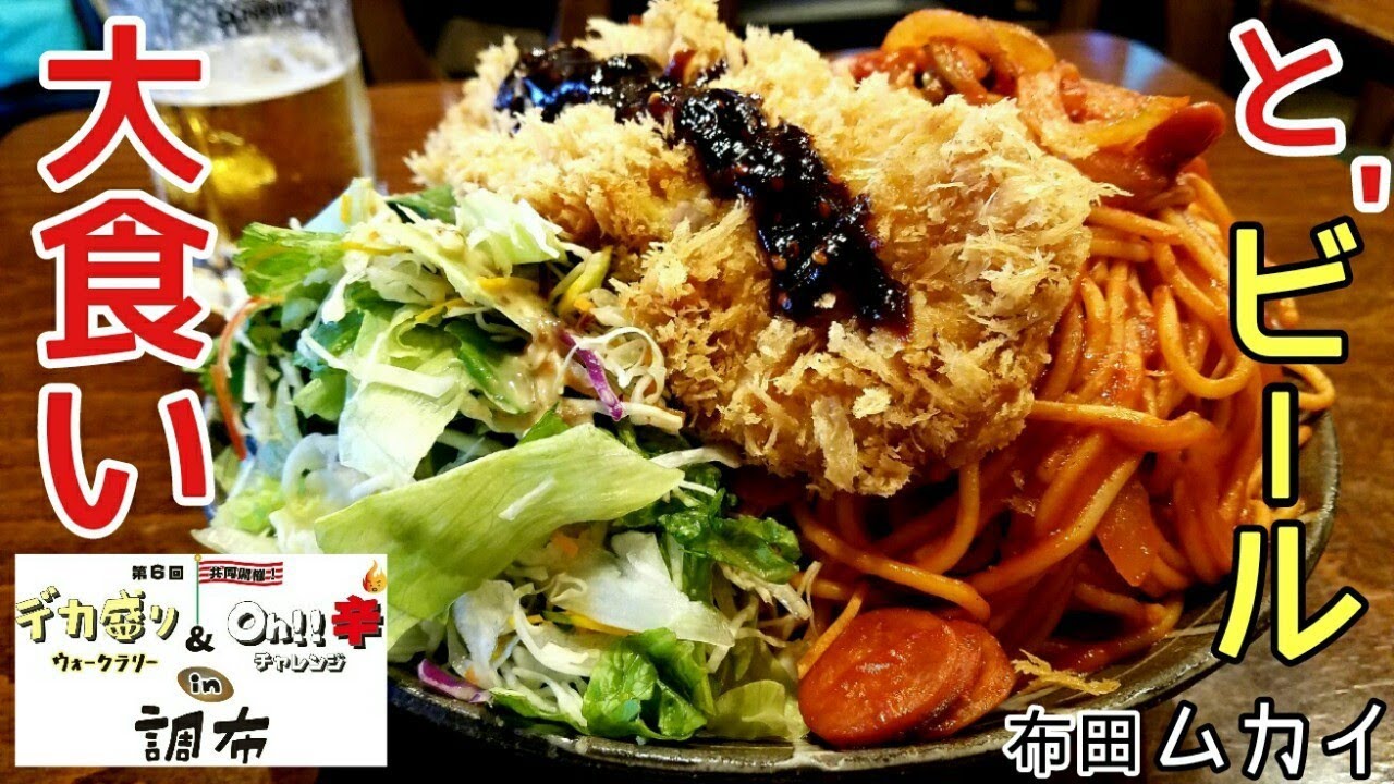 【大食い】激ウマとんかつ＆ビール【デカ盛り】