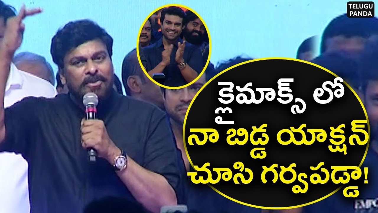 Mega Star Chiranjeevi Fantastic Speech in  Rangasthalam Pre Release Event