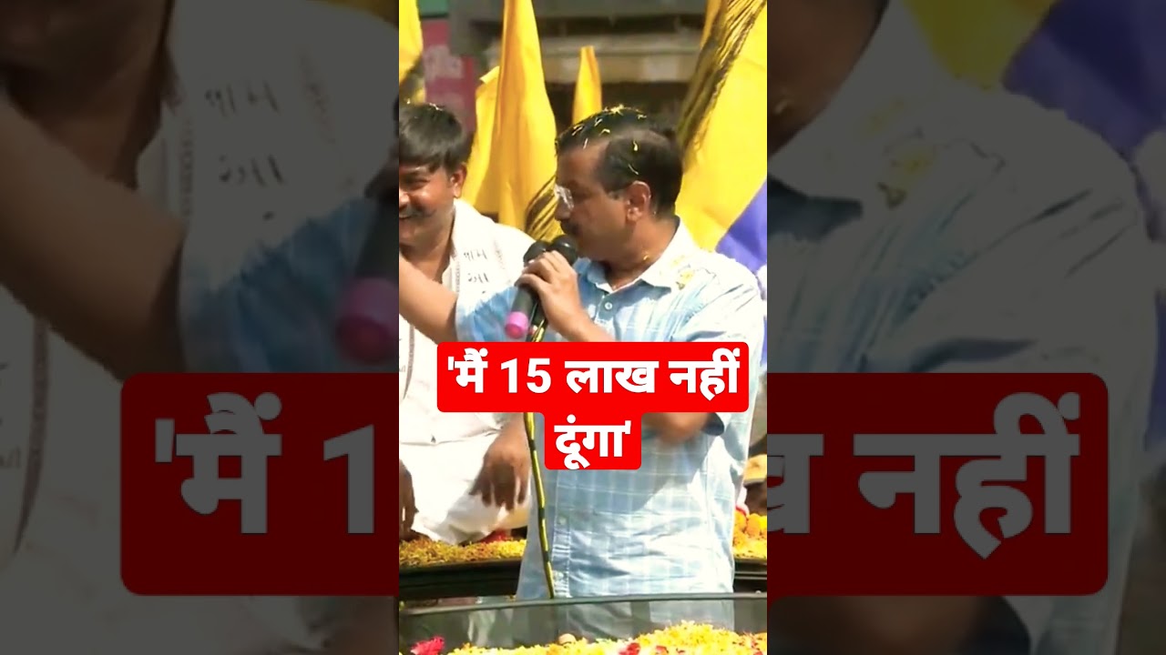 Arvind Kejriwal Gujarat Election Rally attack on BJP, PM Modi | #shorts #youtube #viralvideo