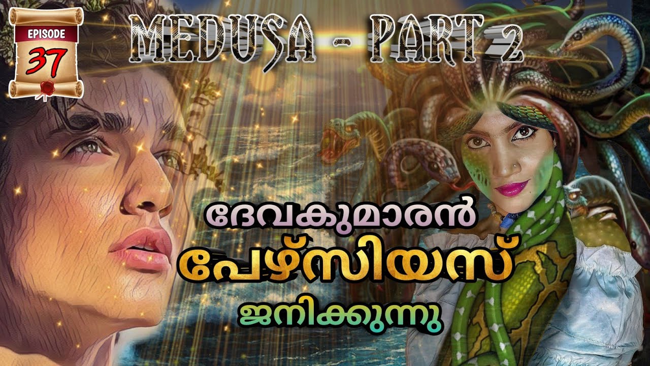The Birth of Perseus | THE LEGEND OF MEDUSA - Part 2