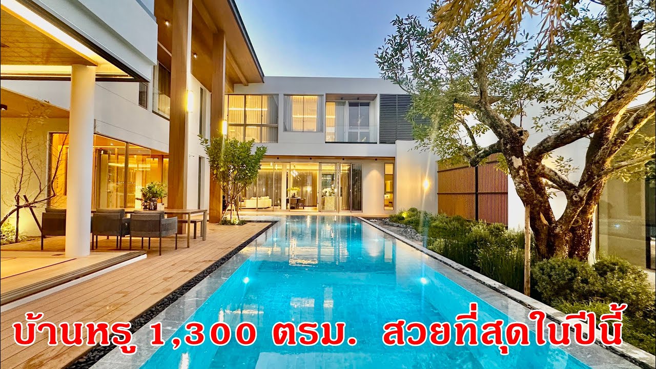 บ้านและที่ดินEP688 บ้านหรู 1,300 ตรม สวยที่สุดแห่งปี 2025 ติดต่อ 065-6425941 Line.@kan1