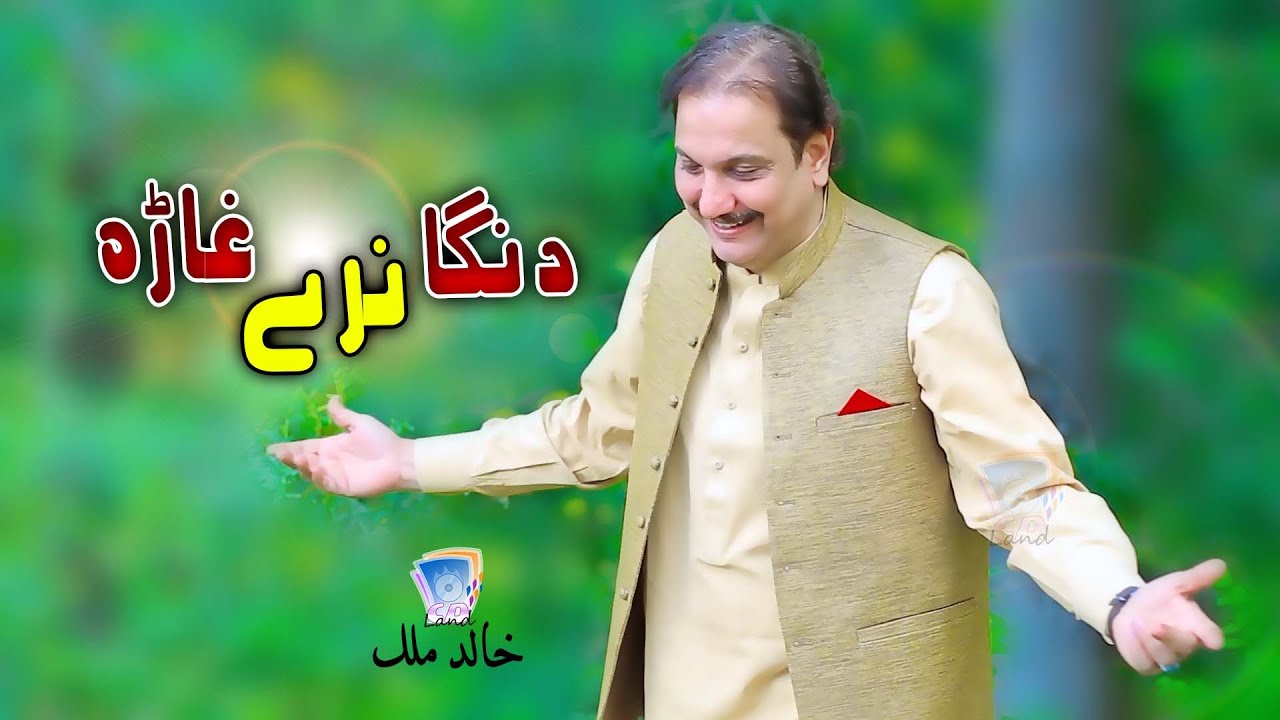 Danga Narey Ghara Ghatey Stargey Toor Zalfaan | Khalid Malak | 2021 | Official Music Video