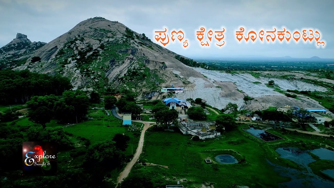 Sri Punya Kshetra Konakuntlu ||  Lakshmi  Venkateshwara Swamy Temple || Batlahalli || Chintamani