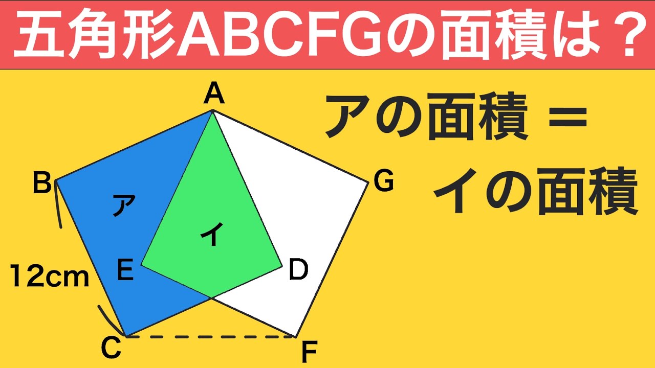 どう解く？シンプルな図形問題！南山中女子部2026【中学入試算数】