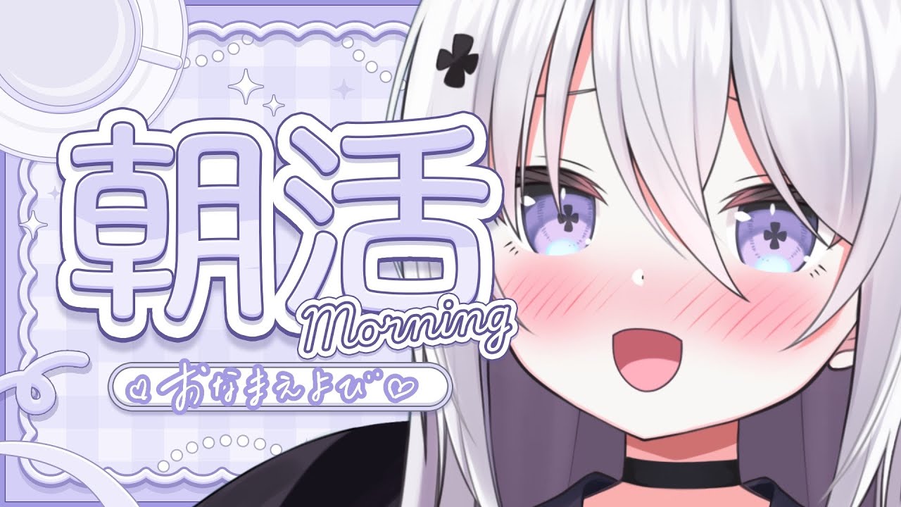 【朝活】今日なにたべた？