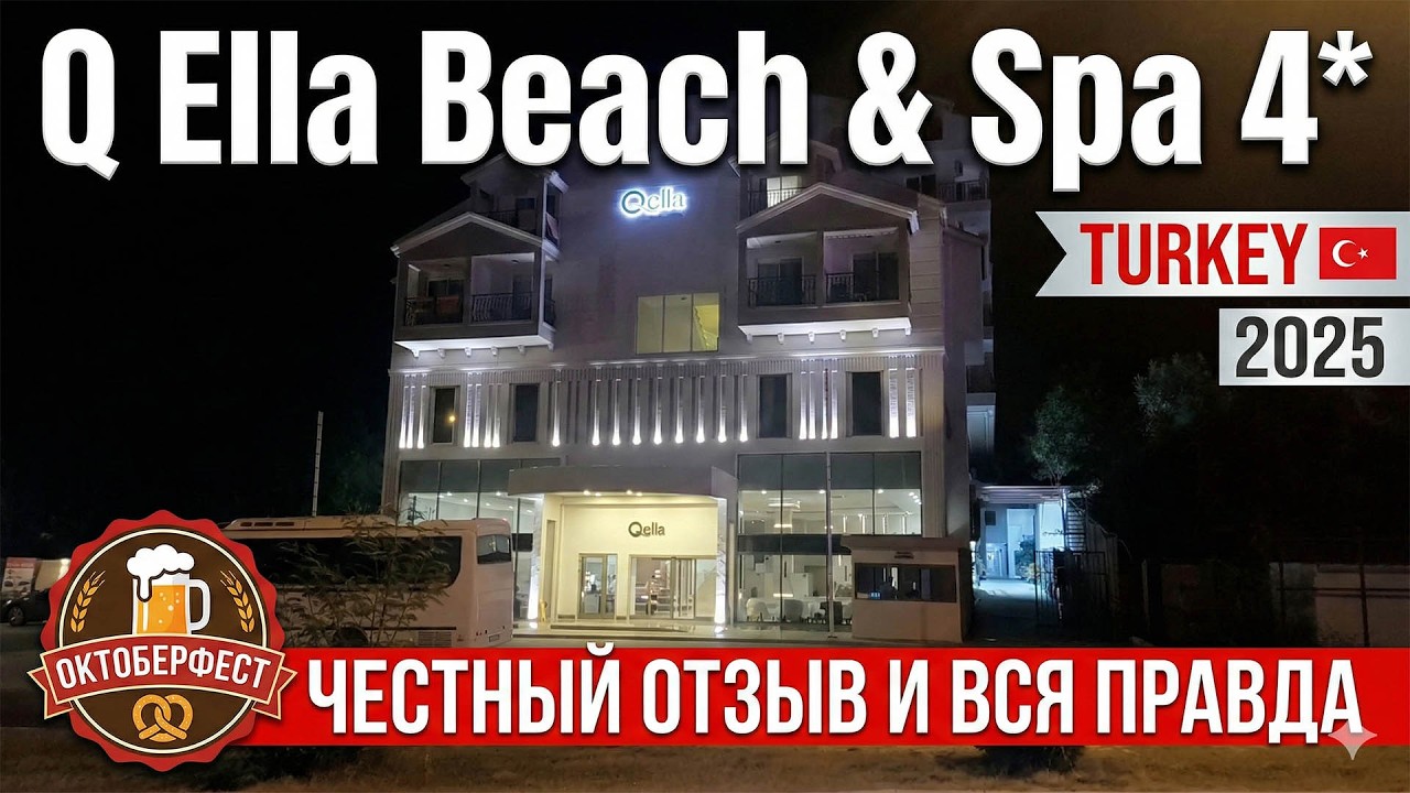🇹🇷 Side Q Ella Beach Hotel 🇹🇷 | Hidden Truths & Honest Travel Review