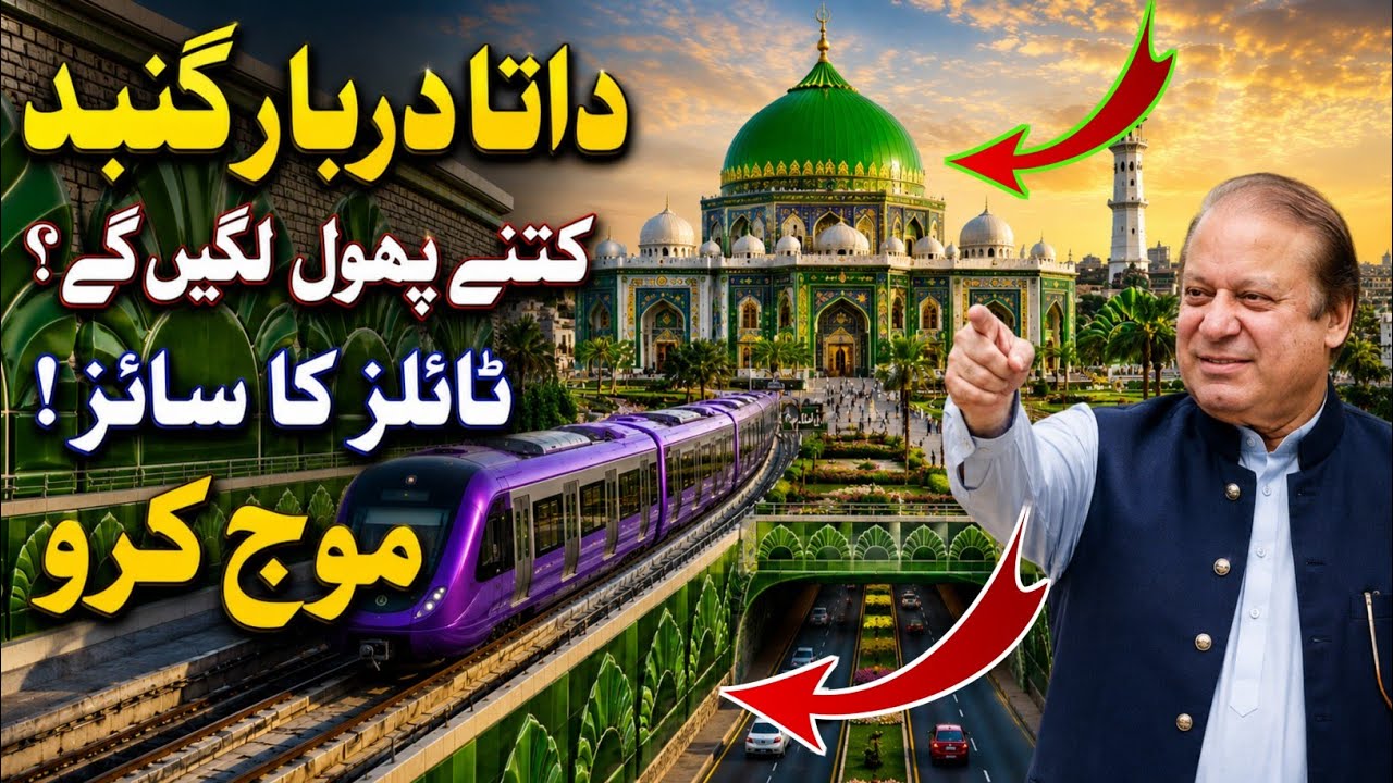 Lahore Megaprojects 2026: Data Darbar Expansion & Bhati Chowk Remodeling Progress