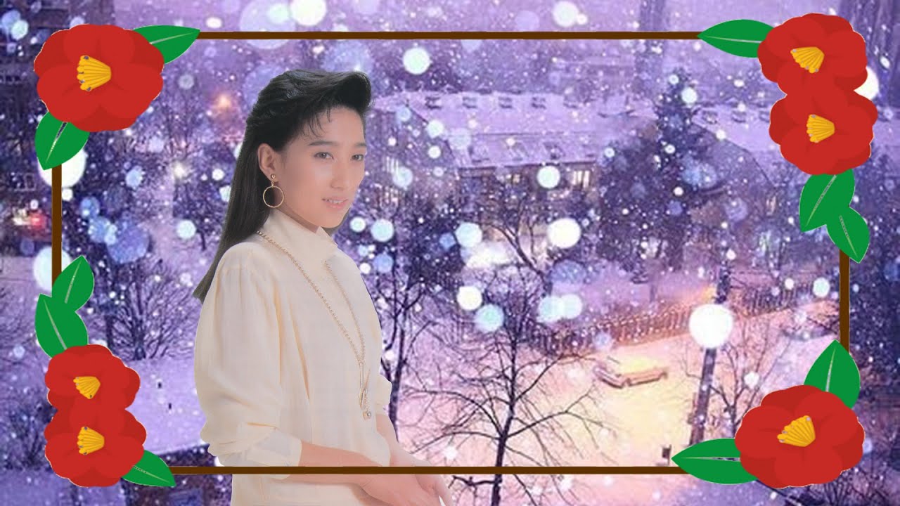 「雪椿」を愛した越後女の村上幸子が歌う「雪椿の唄・雪椿・雪つばき」