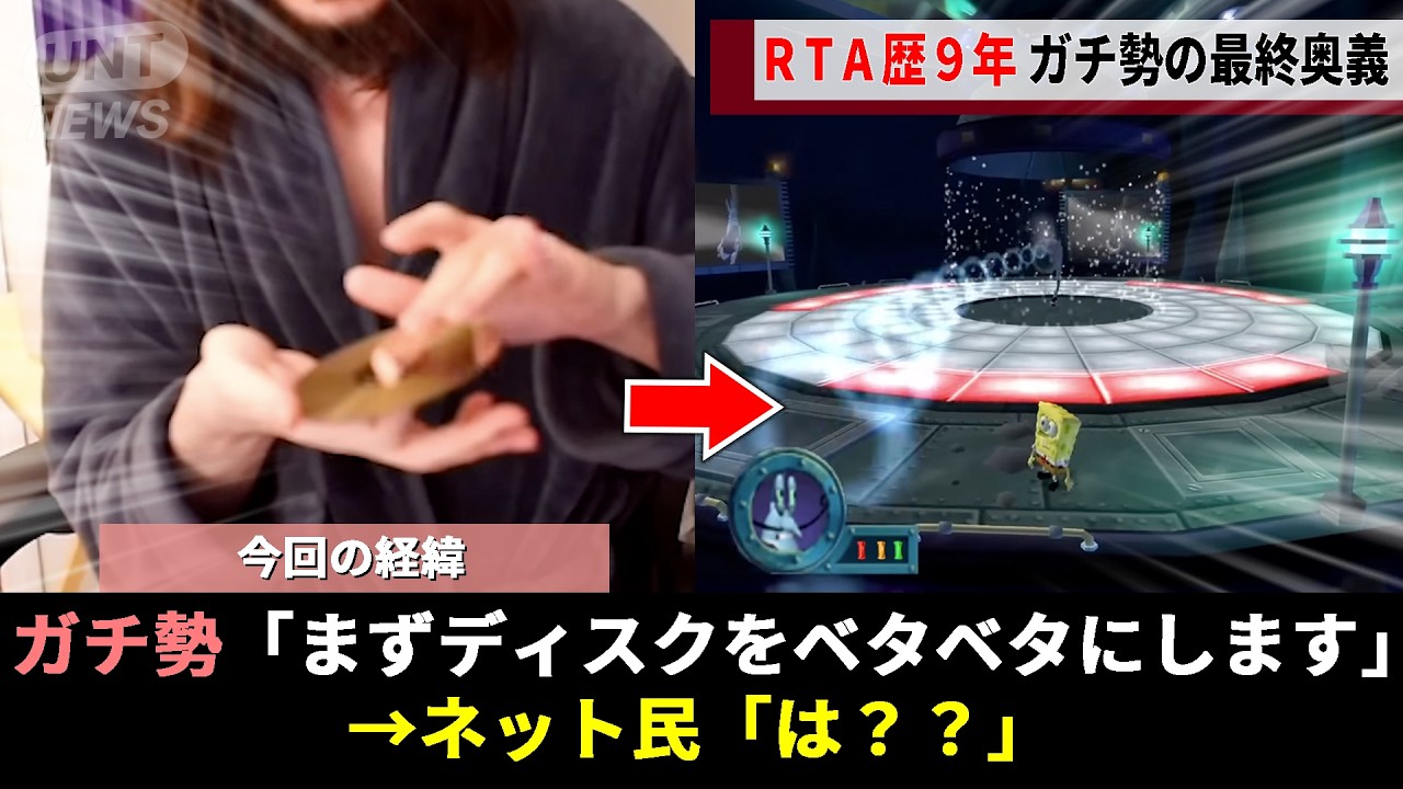 海外でバズった熱狂的アクションゲー、20年間停滞していたRTA界隈に必殺技「ディスク直触りベタベタ作戦」が持ち込まれ、記録が凄まじい伸びを果たすwww