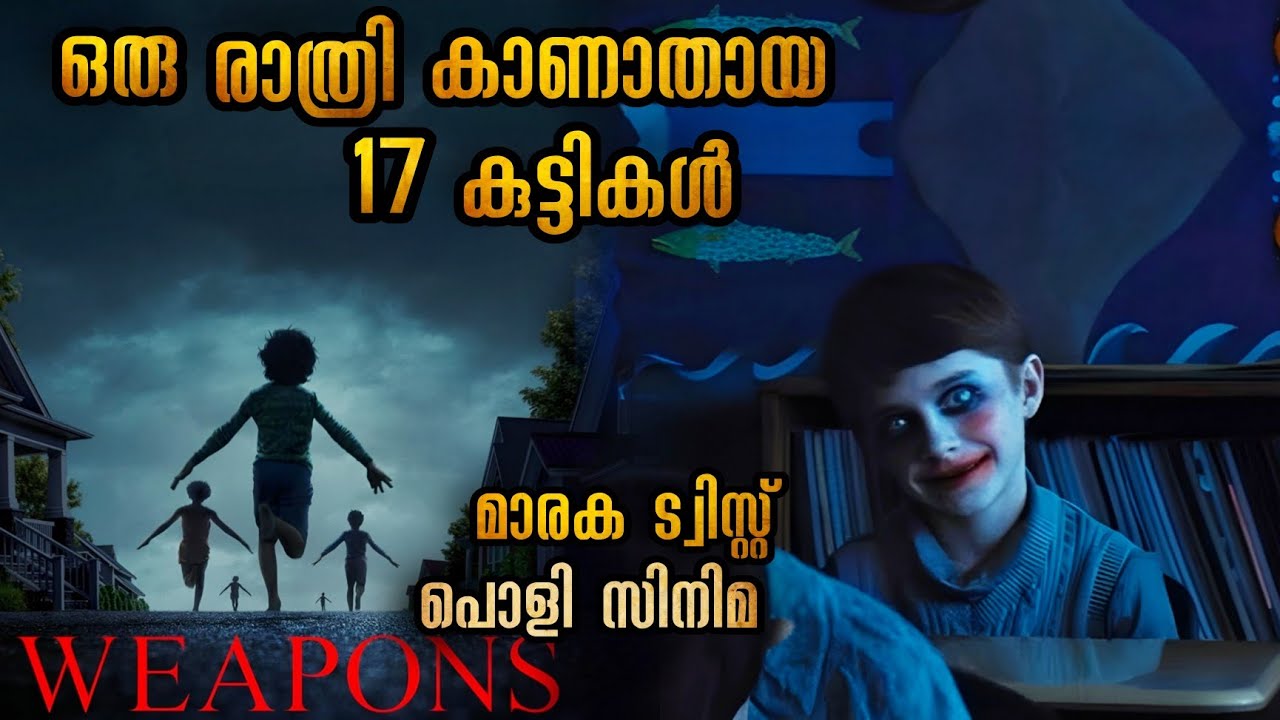 രാത്രി അലാറം വെച്ച് ഒളിച്ചോടിയ 17 പേർ | ഇതിന്റെ പിന്നിലെ സത്യം എന്താണ് 