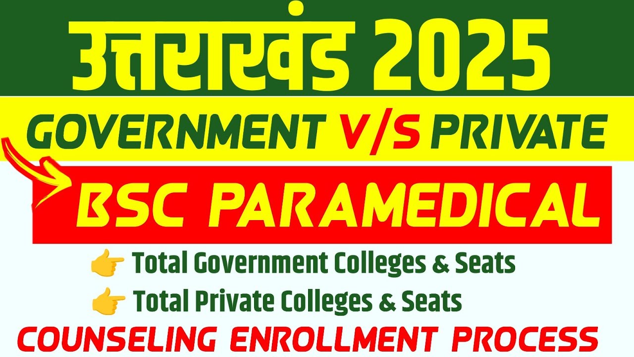 Uttarakhand Paramedical Seats | HNBUMU Paramedical Govt College | HNBUMU Paramedical Counseling