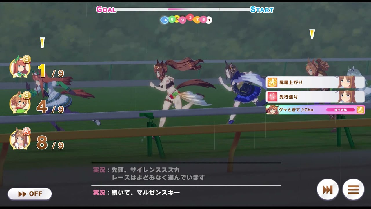[Umamusume] Scorpio Cup FInal Suzuka, Taiki, Grass (Horizontal screen)