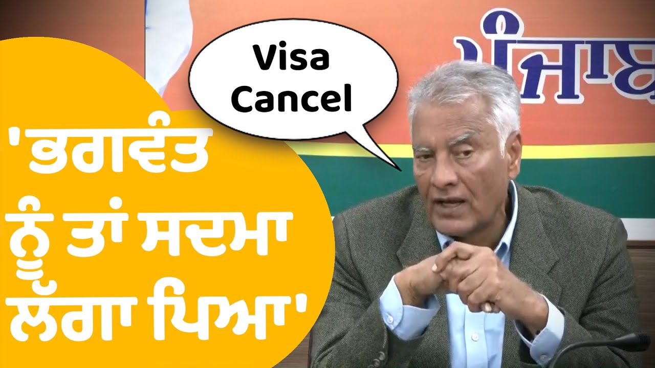 Sunil Jakhar On Bhagwant Mann | ਅਜਿਹਾ ਕਿਉਂ ਬੋਲੇ ਜਾਖੜ ? | Punjab Tak