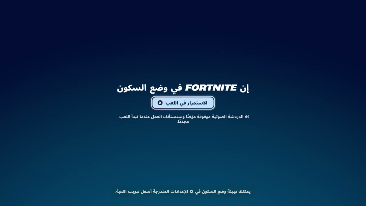 Fortnit