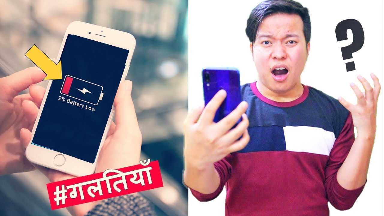 Phone की Battery जल्दी ख़त्म होने के 12 कारण !