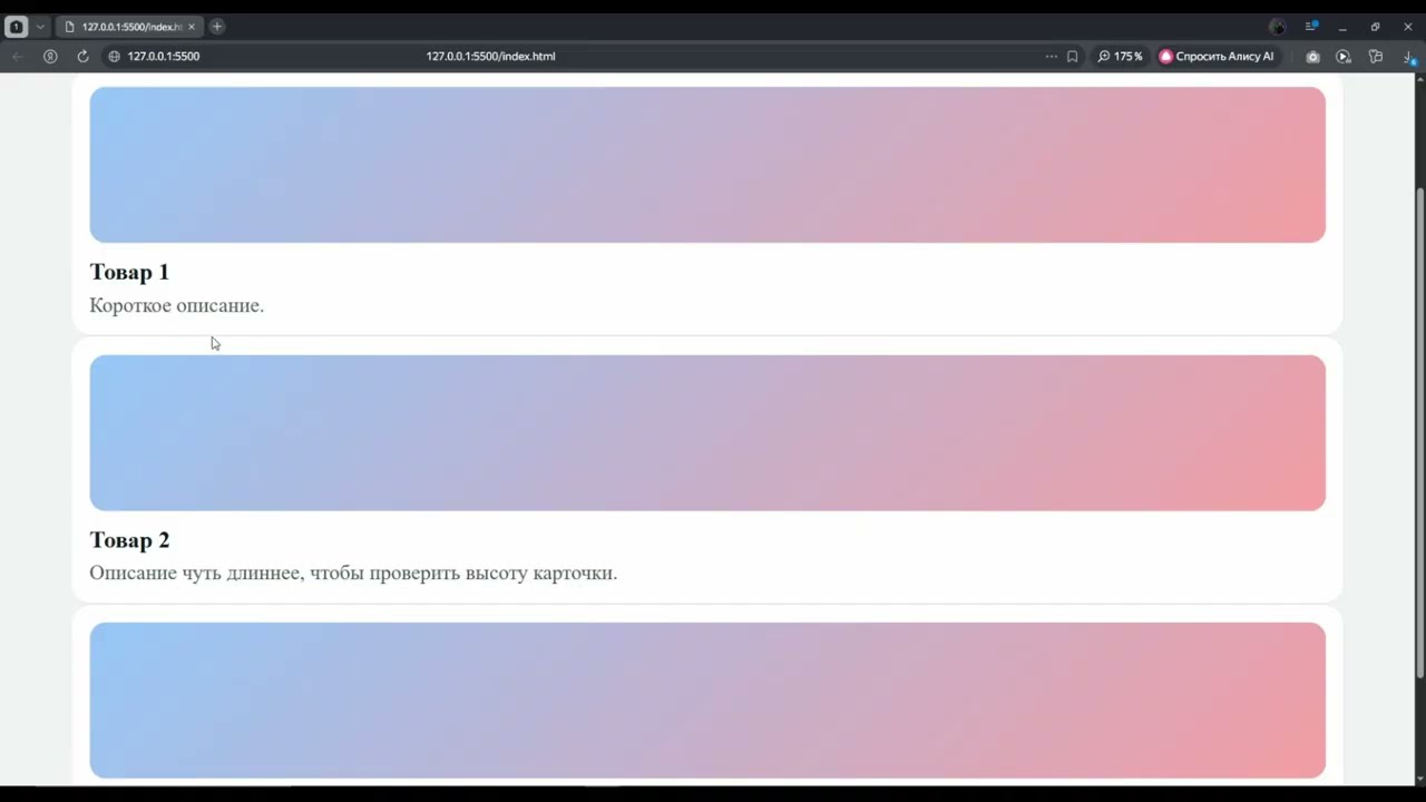 [Курс] CSS — 21 | Практика (карточки и секции)