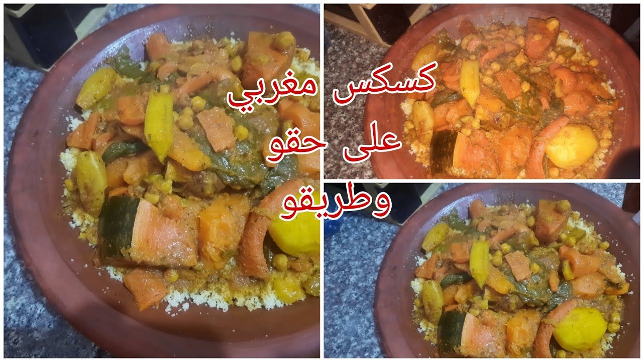 #كسكسو_مغربي_بالخضر_Oum Inas