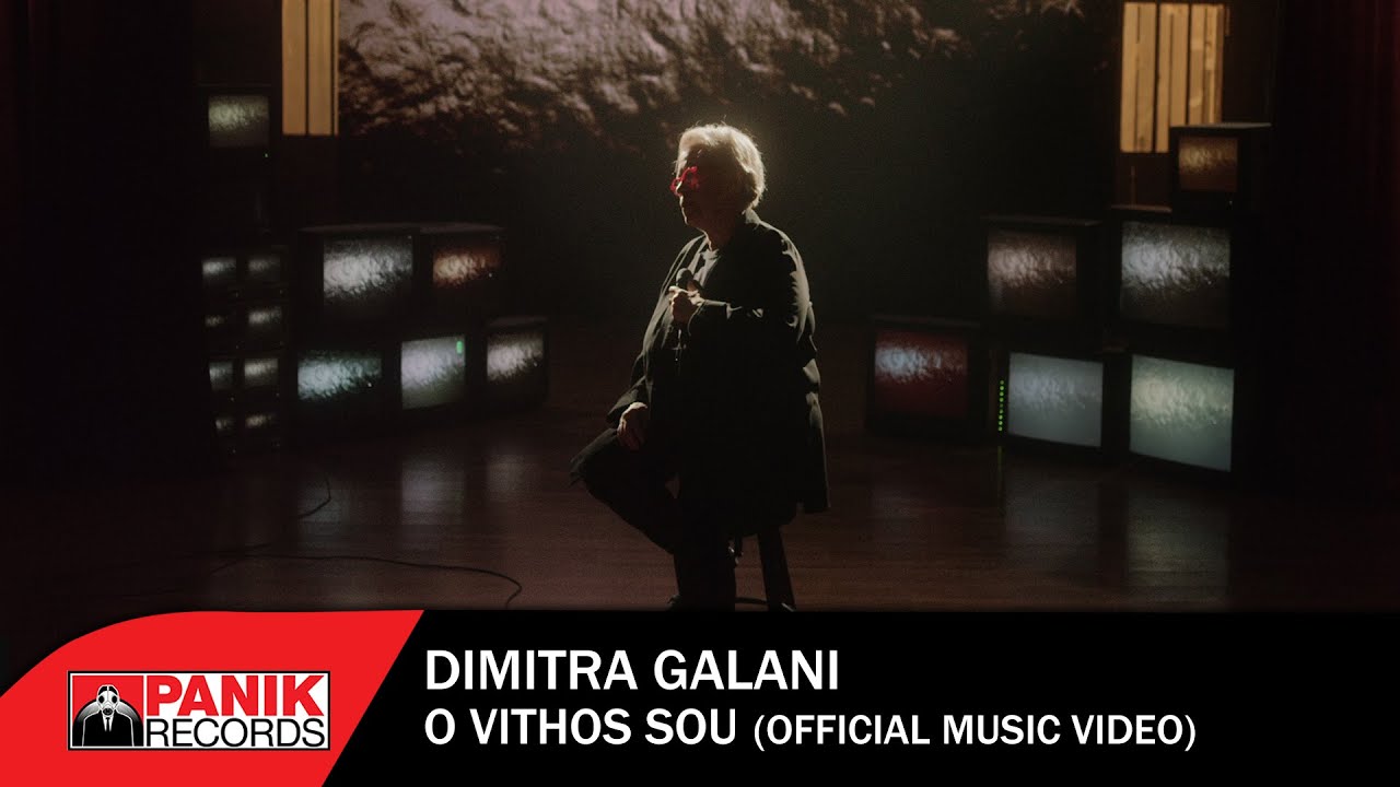 Δήμητρα Γαλάνη - Ο Βυθός Σου - Official Music Video