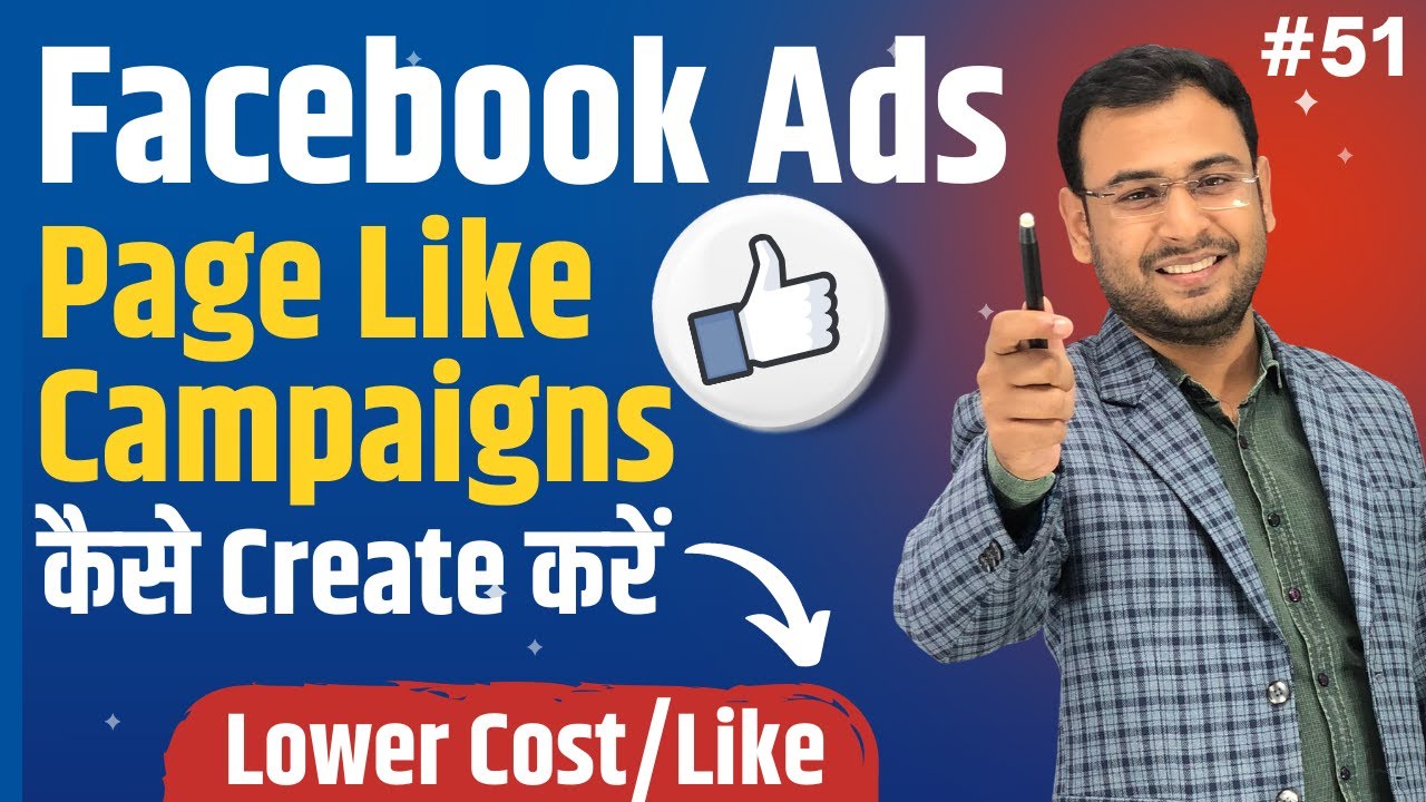 Reduce the page Like Cost in Page Like Campaigns | Increase FB Page Like | FB Ads Course | #51